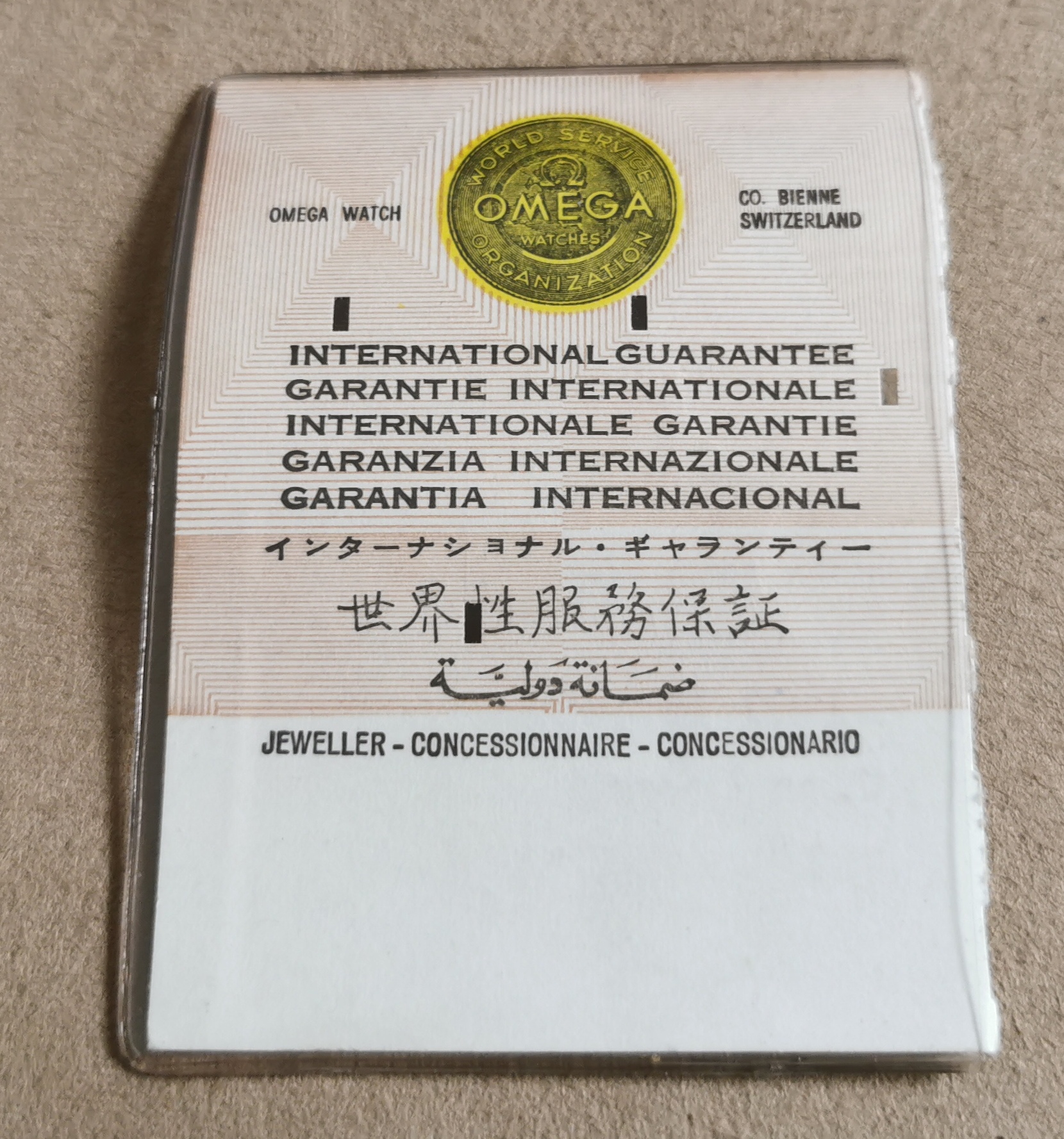 Omega vintage warranty in plastic folder 1971 Italian dealer | San Giorgio a Cremano