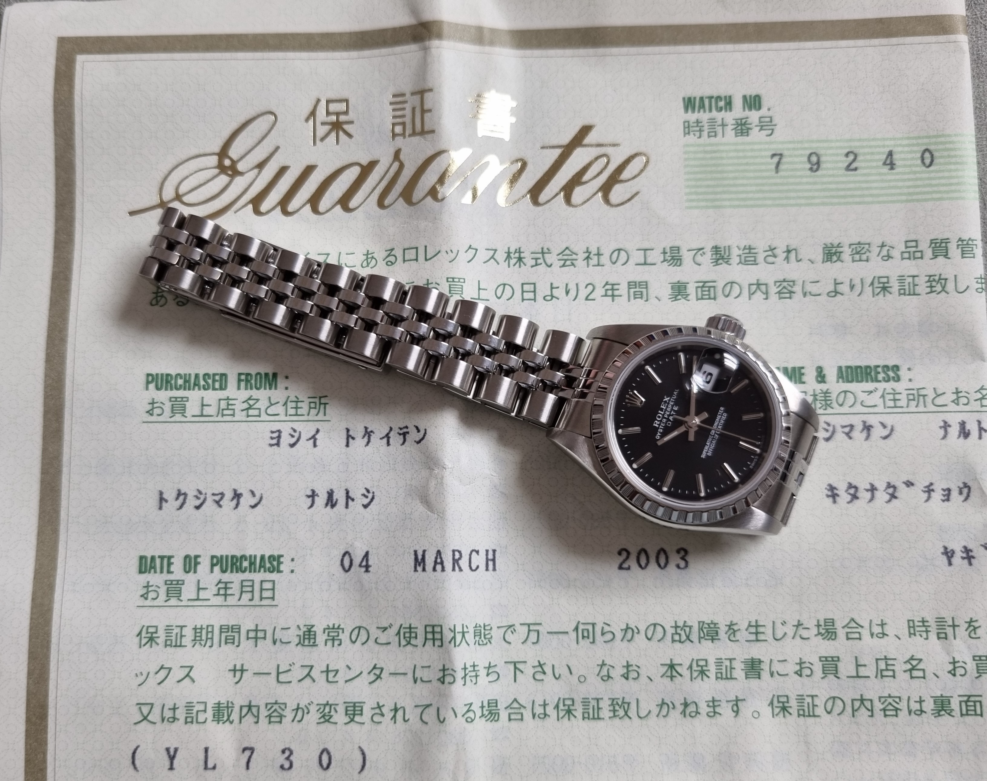 Rolex Oyster Perpetual Lady Date Oyster Perpetual Lady Date 79240 Oyster Perpetual Lady Date Black Dial Jubilee Bracelet Full Set 2003 | San Giorgio a Cremano